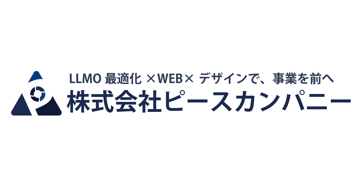 株式会社ピースカンパニー公式サイトの画像