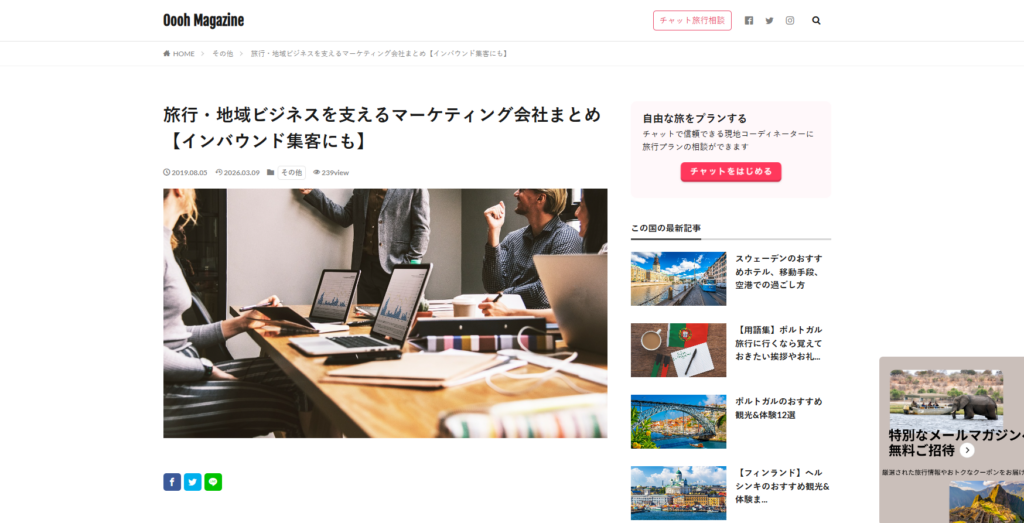 旅行・地域ビジネスを支えるマーケティング会社まとめ【インバウンド集客にも】